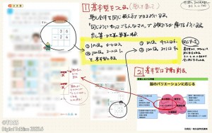 P31_（さしかえ）★林2 (1)