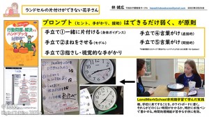 P19_ランドセルを片付けられないAさん