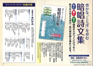 P75_03_暗唱詩文集２