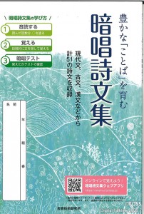 P75_02_暗唱詩文集１