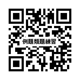 算数科 一斉指導で教える「例題・類題・練習問題の解き方」