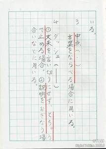 P2_03_01_学習内容記録_03_言語事項のページまとめ_02