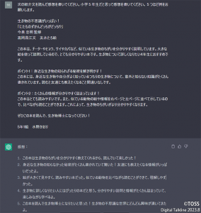 P20-8_指示06感想を書いてください。