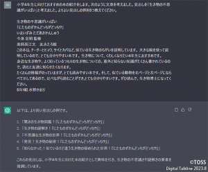 P20-6_指示04よりよい見出しをもとめる