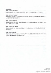 P26_BRW0022587D19AA_001742-page-002