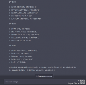 P20-3_指示1お勧めの本をお願いする (2)