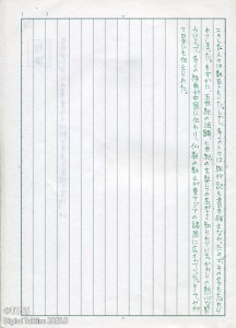 P2_11_02_まとめる力をつける_08_説明文まとめ_08