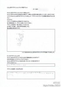 P26_（差し替え）BRW0022587D19AA_001742-page-003