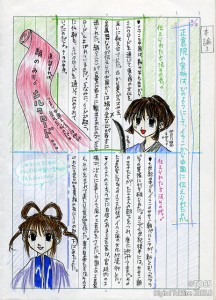 P2_04_02_まとめる力をつける_01_説明文まとめ_01