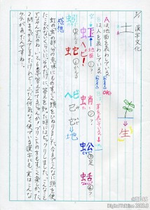 P2_01_01_学習内容記録_01_漢字文化