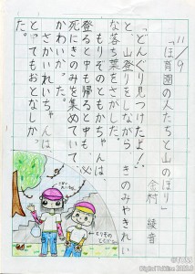 P2_13_04_作文に慣れる_01_日記_01