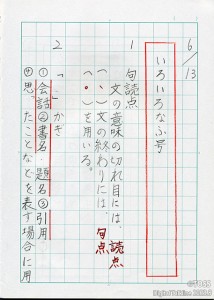 P2_02_01_学習内容記録_02_言語事項のページまとめ_01