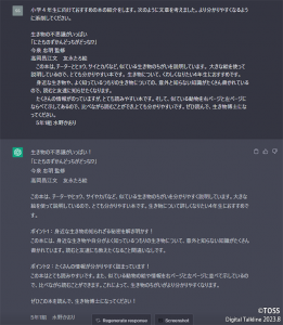 P20-5_指示03より分かりやすくなるように添削してください