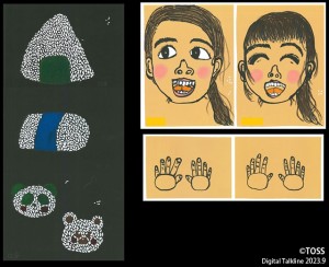 P24_酒井式ルーブリック原稿 (５) Aさんが仕上げた「おにぎり」「顔」「手」