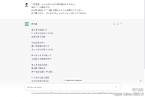 P42_ChatGPT「地平線」