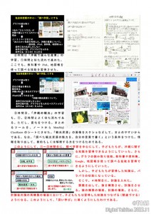 P17_校内研究通信_2