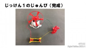 P57_4_キット製作テキスト②