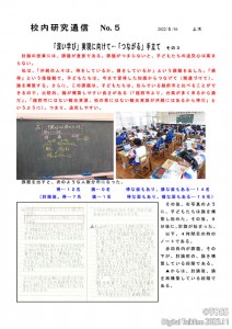 P17_校内研究通信_3