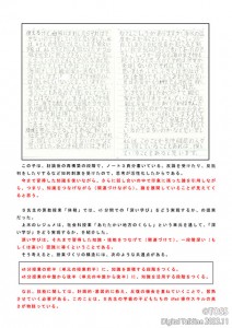 P17_校内研究通信_4