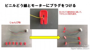 P57_3_キット製作テキスト①