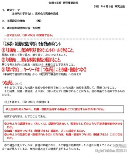 P17_研究の方向性