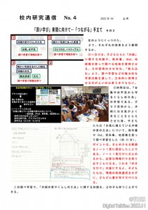 P17_校内研究通信_1