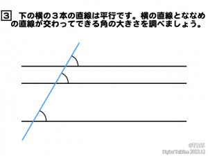 P35_TL９月号４年算数連載（赤塚）._001
