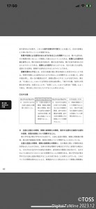 P59-3 IMG_8CA49D411D3F-1