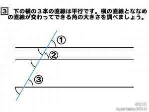 P35_TL９月号４年算数連載（赤塚）._003