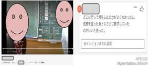 P57-3動画のコメント画面