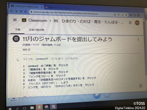 P44_オンラインスキル 図１