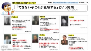 P26_林３（向山先生以外の顔をぼかしてください）