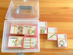 P54_五色ソーシャルスキルかるた