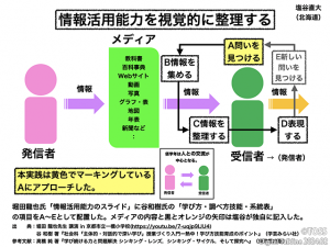 P45_塩谷２月号２