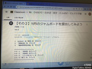 P44_オンラインスキル 図２