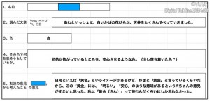 P57スプレッドシート画像（藤橋）