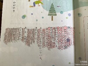 P24-25 林健広 画像3