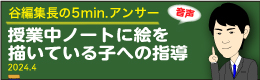 谷編集長　音声