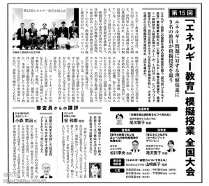 P75画像2(教育新聞)