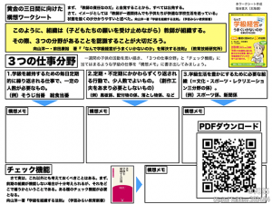 P16-17 塩谷直大 画像２