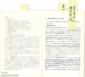 算数指導における操作活動-3