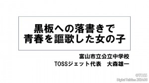 P22デジタル大森雄一画像1