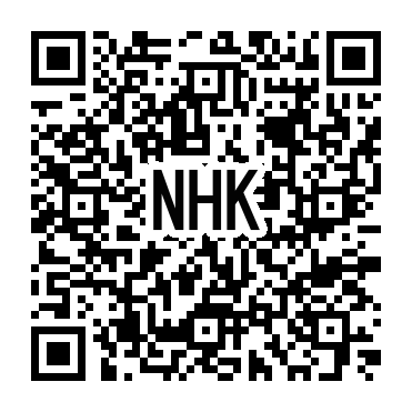ＮＨＫ