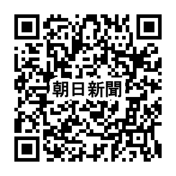 朝日新聞