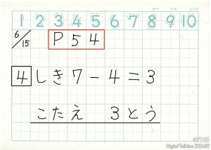 P2-3画像1(ICTのノート)