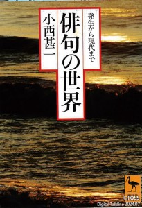 P66 板倉弘幸画像1(俳句の世界)