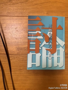 P22 井戸砂織画像2