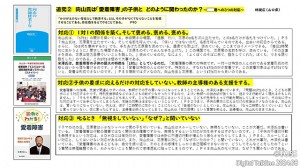 P21 林健広画像2（原稿内の画像）