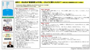 P21 林健広画像1（原稿に掲載されていない画像）