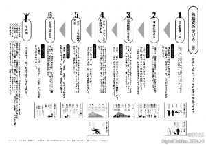 P24-25 佐藤智彦画像1